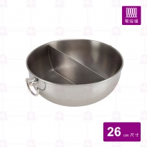 頂王電磁爐430#專用鴛鴦鍋身(304#耳) 26cm