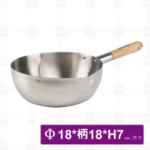 御膳房304不鏽鋼雪平鍋-加長型 18cm