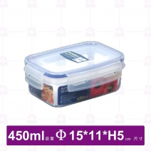 【聯府】KI-R450 天廚長型保鮮盒-15.5x10.8xH5.6cm