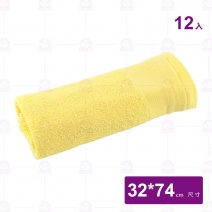 黃毛巾 32x74cm/764.5克(約20兩)(12入/包)