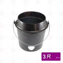 黑鐵烤鴉爐膽 3尺(大口)