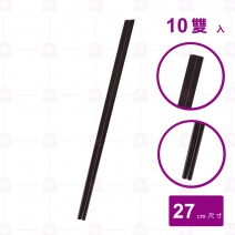 【Shunta金順代】97紫砂美耐筷 9吋 胡桃色 (10入/束)