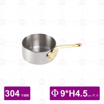 單柄醬汁鍋 #304 S02-5811