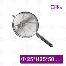 【神田】304弁慶細目濾湯器-Φ25xH25cm
