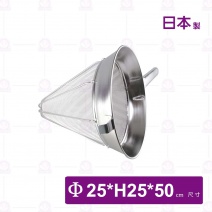 【神田】304弁慶細目濾湯器-Φ25xH25cm