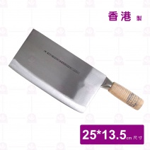 【香港陳枝記】燒腊刀 #1 碳鋼