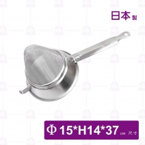 【神田】弁慶細目濾湯器-Φ15xH14cm