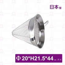 【神田】弁慶細目濾湯器-Φ20xH21.5cm
