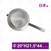 【神田】弁慶細目濾湯器-Φ20xH21.5cm