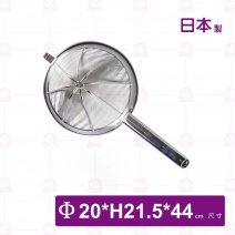 【神田】弁慶細目濾湯器-Φ20xH21.5cm