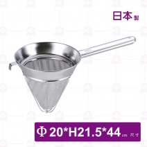 【神田】弁慶細目濾湯器-Φ20xH21.5cm