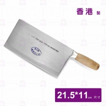【香港陳枝記】文武刀 3#
