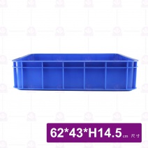 密蘆筍籃(儲運箱) 2格  外徑62x43xH14.5cm(D)