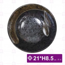 【日本】8吋麵井(天目刷毛)-Φ21xH8.5cm