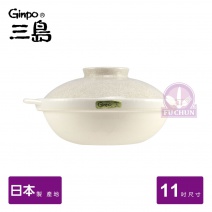 【日本三島】11號冰裂紋砂鍋 Φ34x17.2cm