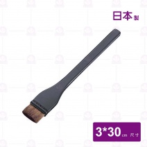 【日本】馬胴毛刷-粗柄-3x30cm