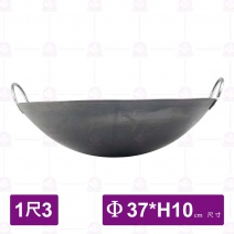 1尺3雙耳鐵鼎-Φ37xH10cm