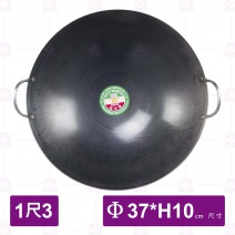 1尺3雙耳鐵鼎-Φ37xH10cm