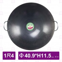1尺4雙耳鐵鼎-Φ40.9xH11.5cm