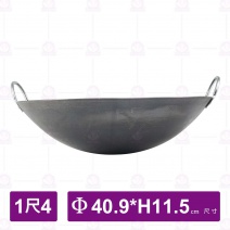 1尺4雙耳鐵鼎-Φ40.9xH11.5cm