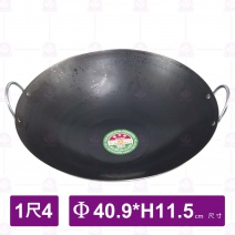 1尺4雙耳鐵鼎-Φ40.9xH11.5cm