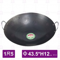 1尺5雙耳鐵鼎-Φ43.5xH12cm