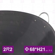 雙耳鐵鼎(捲邊)- 2尺2 Φ68xH21cm/厚1.2mm