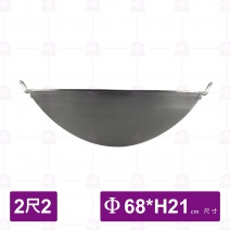 雙耳鐵鼎(捲邊)- 2尺2 Φ68xH21cm/厚1.2mm