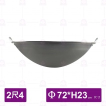 雙耳鐵鼎(捲邊)- 2尺4 Φ74x23cm/厚1.2mm