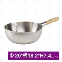 御膳房304不鏽鋼 雪平鍋-加長型 20cm