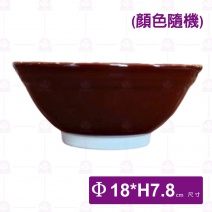 大中擂茶碗(顏色隨機)-Φ18xH7.8cm
