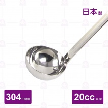 【日本】圓深杓 20cc
