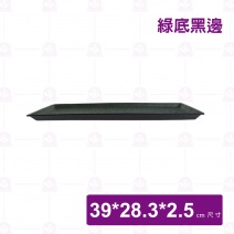 A13C日式托盤(綠底黑邊) 39x28.3x2.5cm