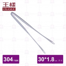 【王樣OSAMA】J-7053通用服務夾(大)-30cm