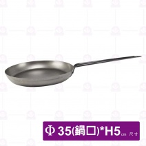 14吋 佛來板-Φ35xH5cm