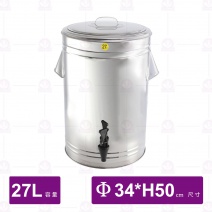 白鐵保溫茶桶 27L Φ34xH50cm