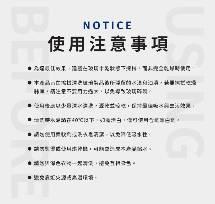 吸水布 清潔布 擦拭布