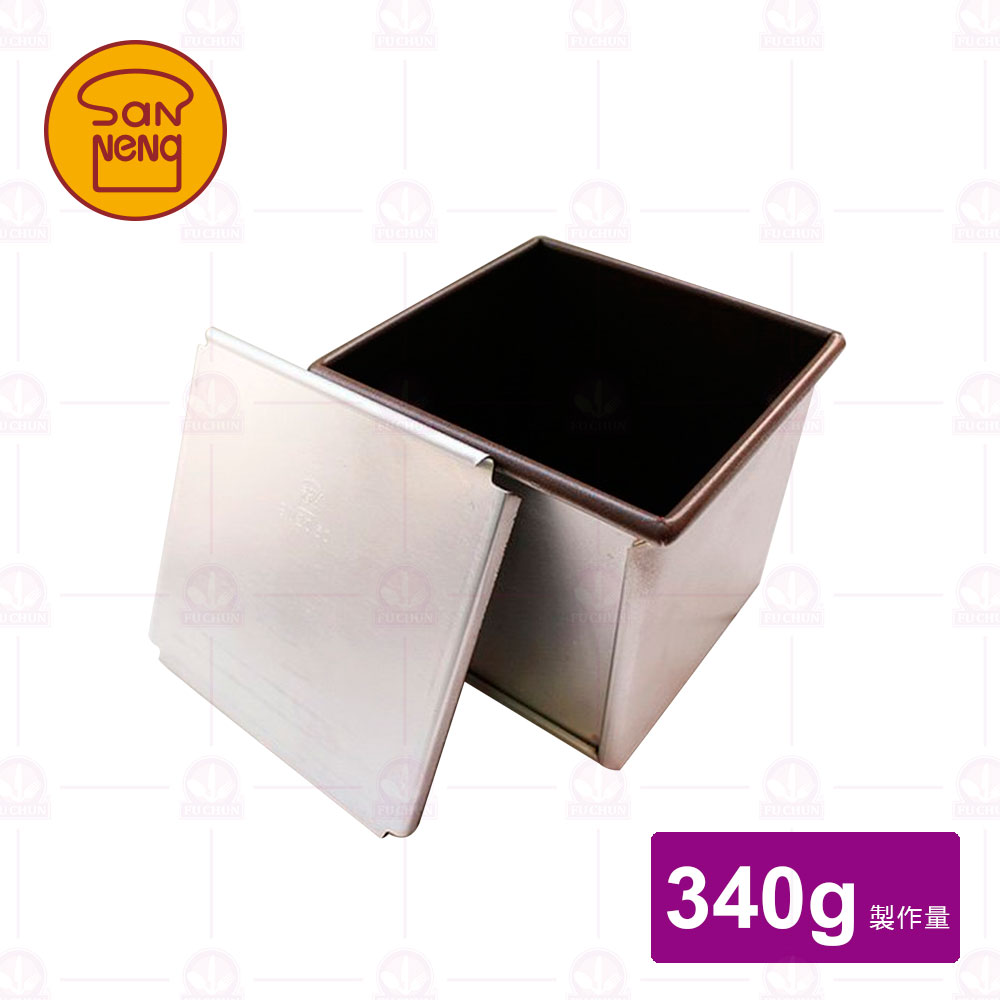 【三能】SN2050正方型吐司盒(不沾)