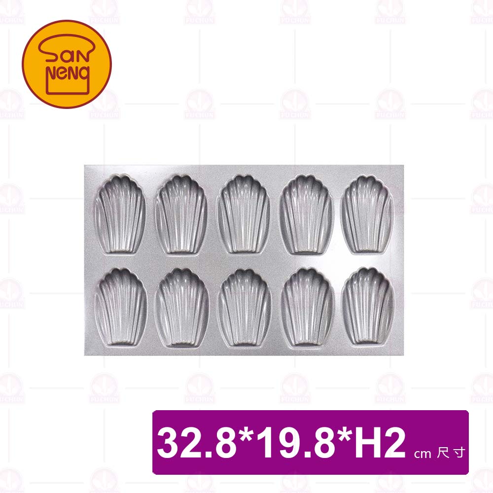 【三能】SN9048 瑪德蓮貝殼模10連(800系列不沾)