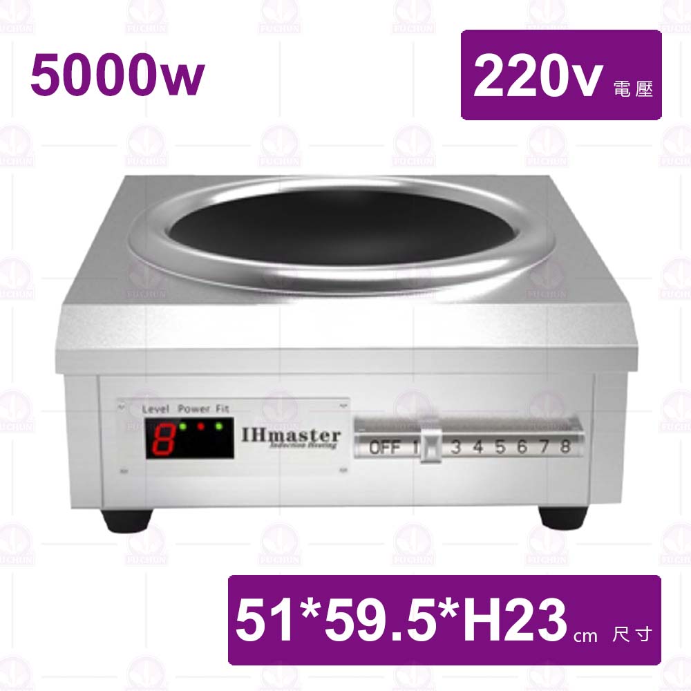 商用檯面式凹爐電磁爐(贈50cm炒鍋)-220v