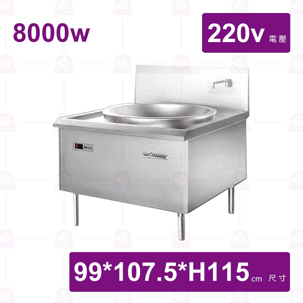 商用檯面式凹爐電磁爐(適用60cm炒鍋)-220v