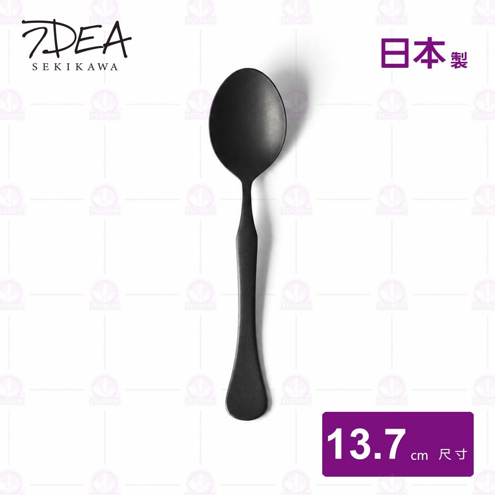 【Idea Sekikawa】黑化不鏽鋼小茶匙-13.7cm