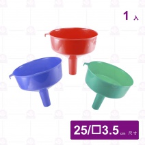 化漏斗 天大-25cm