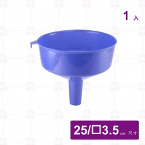 化漏斗 天大-25cm