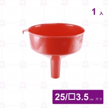 化漏斗 天大-25cm