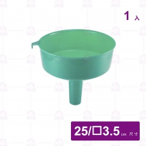 化漏斗 天大-25cm