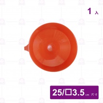 化漏斗 天大-25cm