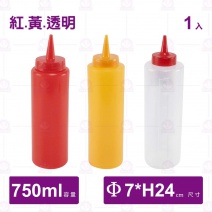 奇異瓶(特大)(單入)-750ml