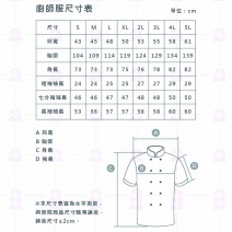 A137咖啡中山領雙排扣七分袖廚師服  4L