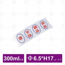 圓嘟嘟醬醋瓶 300ml NO.172 Φ6.5*H17.3cm